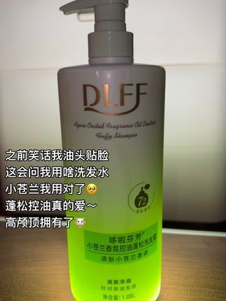 谁懂油头找到终于不用天天洗头发的那种心情啊🥹终于找到蓬松控油洗发水了,洗完第三天了都没见油塌的🐮遵的爱了#国货之光 #养发护发 #洗护好物 #洗发水推荐 #蓬松洗发水