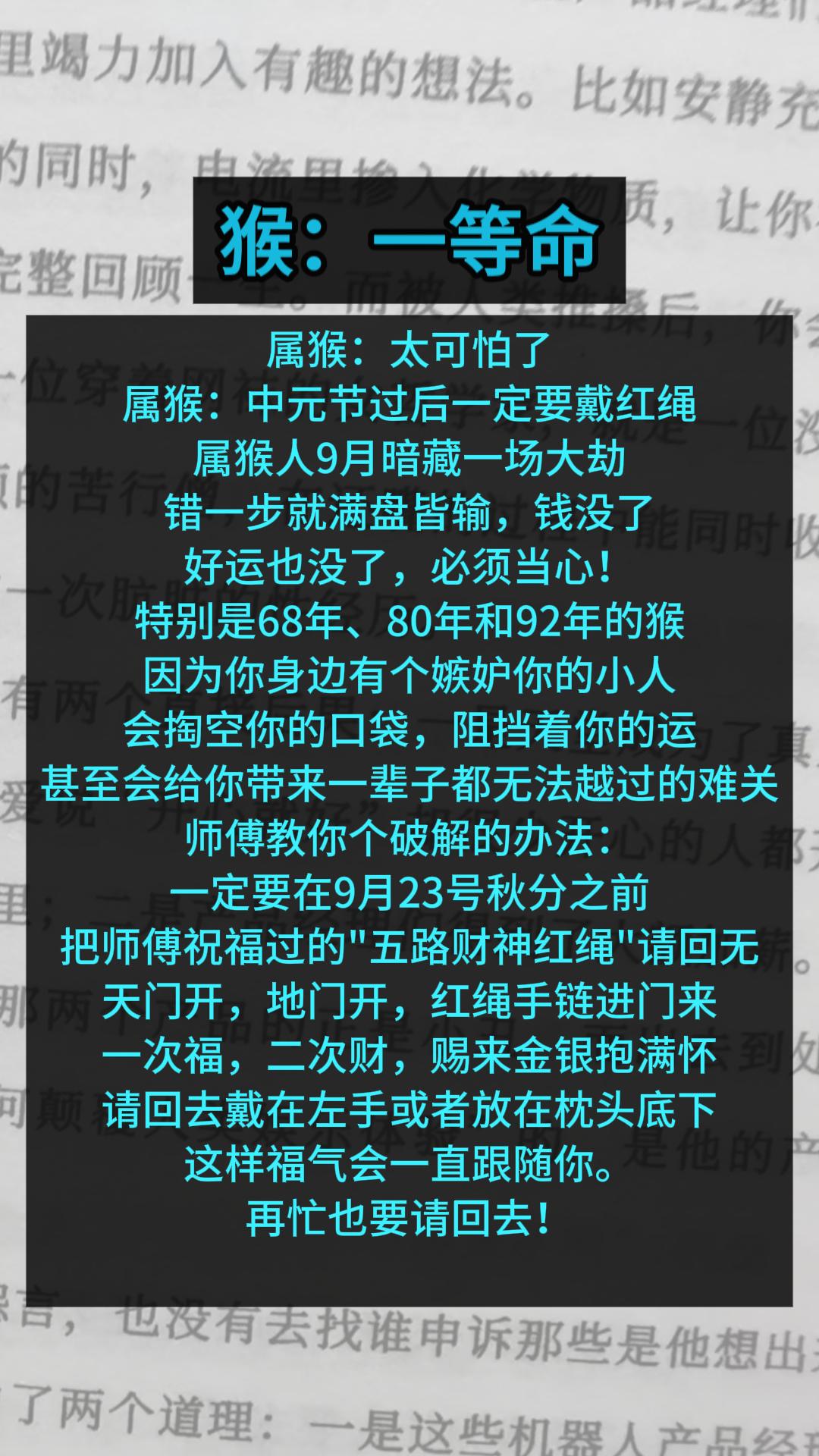 #68年的猴 #80年的猴 #92年的猴