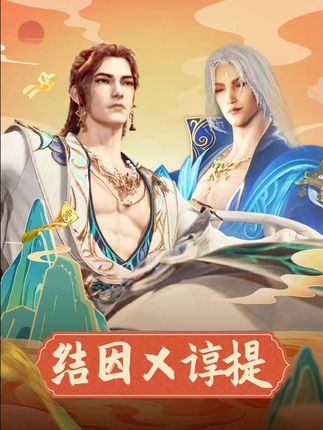 公平起见,取消西昉教此次评比资格👨🏻⚖️ #动画师兄啊师兄 #师兄太白宣战篇