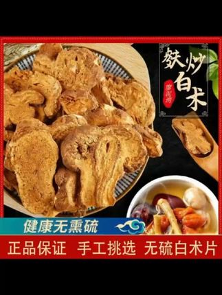 麸炒浙白术正宗炒白术野生无硫炒白术炒浙江白术当归百合。#白术 #炒白术 #麸炒白术 #浙白术 #浙江白术 @DOU+小助手