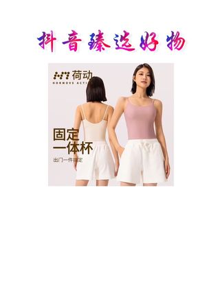 #我要上热门 卷到离谱!29.9细肩带防震运动美背好看又好穿!绝了! #夏季穿搭 #运动穿搭 #健身穿搭 #瑜伽服