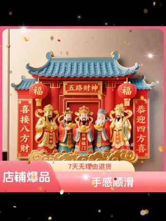 五路财神金属冰箱贴喜庆节庆祈福增添财气文创冰箱贴冰箱贴文创#冰箱贴 #文创冰箱贴 #好物推荐 #文创冰箱贴定制
