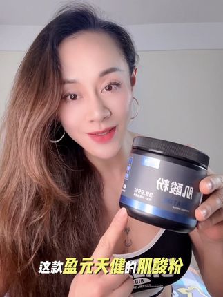 @你力量不如姐姐的软蛋兄弟 #肌酸#健身#健身补剂#强烈推荐