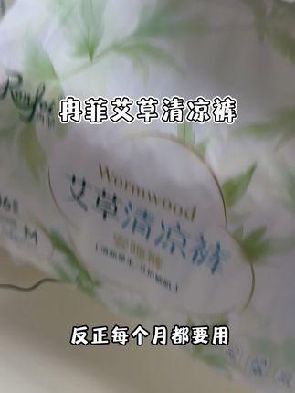 终于找到一款清凉薄款安睡裤了,还是冉菲大品牌,夏天穿轻薄又透气,不闷不热,价格也超划算的姐妹们有需要的可以囤起来!#清凉裤 #冉菲 #女生必备 #好物推荐🔥 #必需品