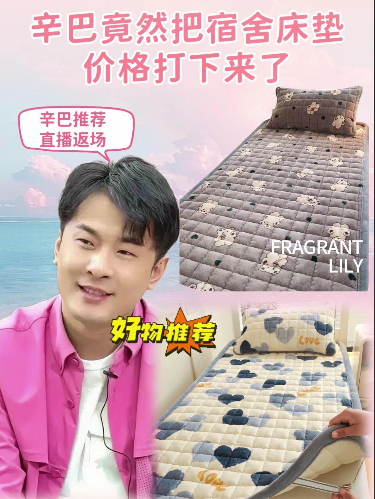 辛巴推荐的宿舍床垫。#辛巴 铺放:展开牛奶绒床褥,绒面朝上,让床褥四边与床垫边缘对齐(90cm宽对应床宽,190cm长对应床长),双手从中间向四角抚平,避免起皱。固定(可选):若担心滑动,可在床褥四角缝上防滑带,套住床垫边角;或直接铺一层薄床单(不压绒面柔软度)#宿舍床垫 #床垫 #超便宜超划算 #辛巴推荐