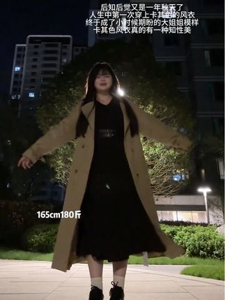 回复 @甜子很甜的评论 #风衣外套 #大码女装 #秋冬穿搭 #180斤