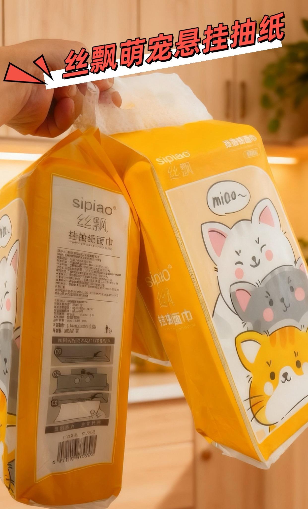 丝飘萌宠挂抽:萌力与实用双在线✨ 包装印着吐舌小狗、微笑猫咪,挂在哪都是治愈小角落!原生竹浆0漂白,给宝宝擦嘴、宠物擦爪都安心。四层加厚湿水不易破,悬挂设计随用随取还省空间,囤一次够用超久~#好物分享 #家用好物 #生活用品 #好物推荐🔥 #居家必备