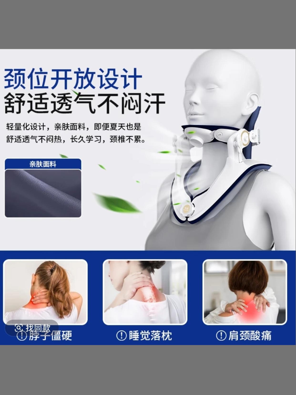 托颈神器拉伸颈部支撑居家薄款颈部护托腰椎多功能亲肤#好物推荐🔥 #托颈神器 #多功能颈椎支撑