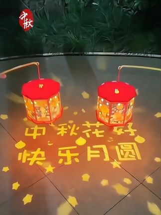 中秋手作|古风兔灯,把月色拎回家 中秋氛围怎么少得了专属花灯!映菲寻古风投影灯笼DIY材料包,专为孩子设计~ 全套配齐灯笼骨架、透光灯面、萌趣兔纹贴纸,还有安全手提杆和投影灯芯,不用额外准备工具,上手超简单。孩子自己粘一粘、贴一贴,亲手做出会投影的古风兔灯——点亮瞬间,月兔、祥云图案映在墙面上,氛围感直接拉满! 手提出门逛灯会、在家装饰都合适,既锻炼动手能力,又藏着满满的中秋仪式感~中秋给娃的快乐,从这盏小灯笼开始!#中秋节 #手工 #灯笼 #创意手工 #投影灯笼
