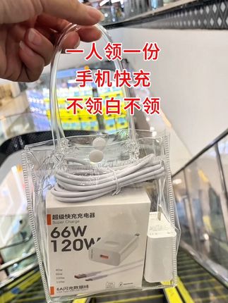超级快充,老铁们一人撸一套,快点薅!#快充 #充电器 #数据线 #出差旅行必备 #我要上热门