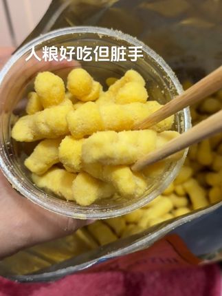 便宜量大还好吃!芝士味很浓我很满意哈哈哈~#追剧小零食 #好吃到停不下来 #芝士玉米条