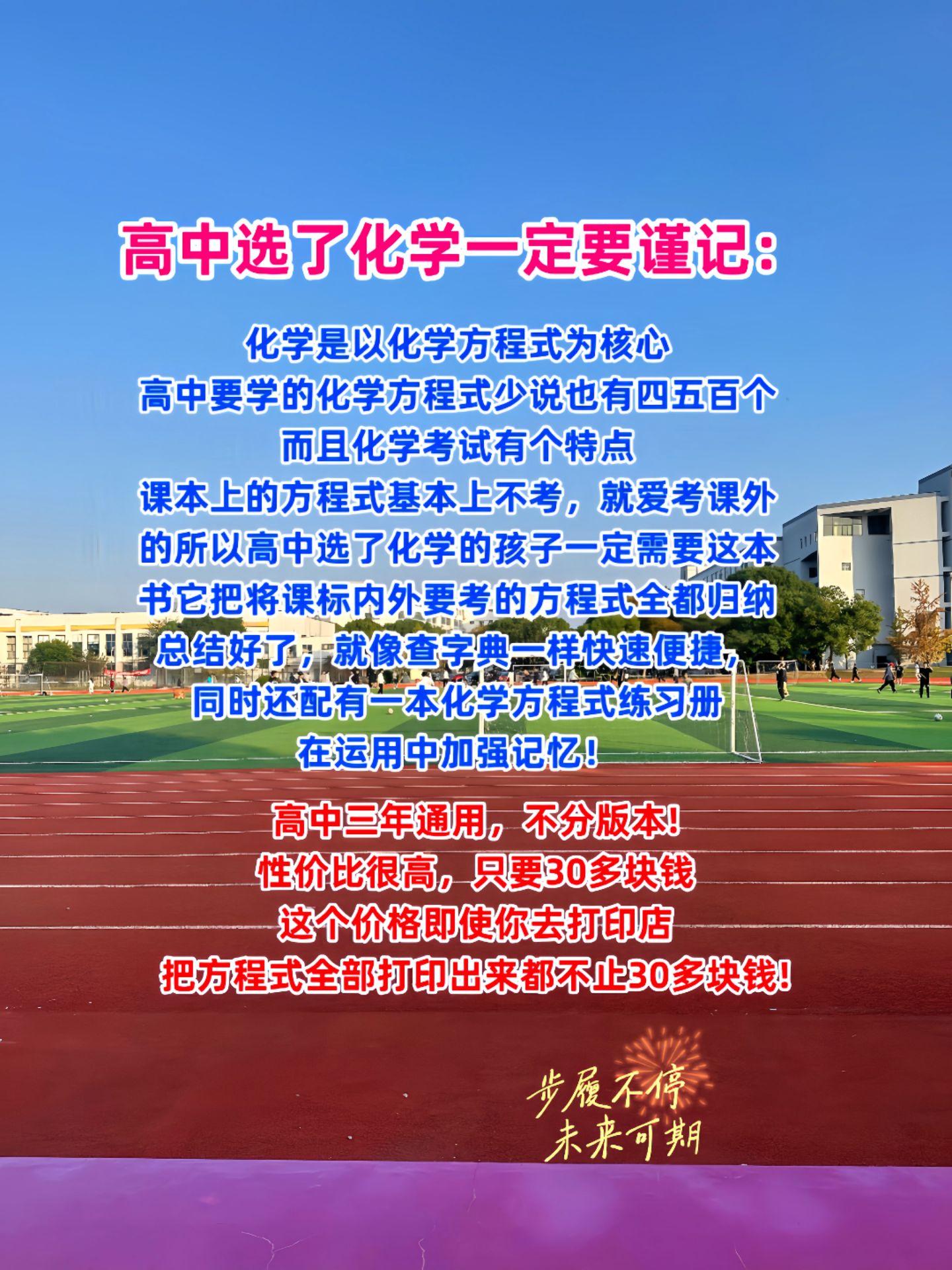 #高中 #化学 #学霸秘籍 #学习方法 #家长必读