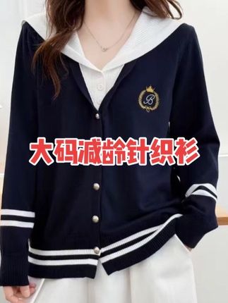 110-190斤大码女装微胖mm学院风减龄假两件海军领针织衫开衫上衣#大码女装 #学院风穿搭 #减龄穿搭 #假两件毛衣 #胖瘦不挑人