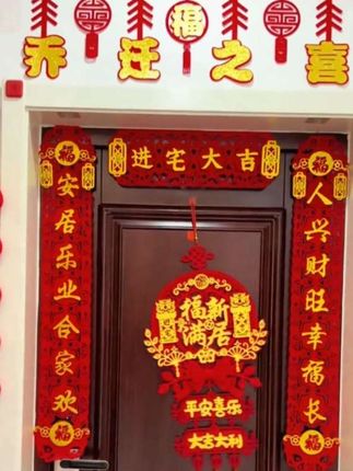 新款磁吸乔迁之喜对联#磁吸乔迁之喜对联 #喜庆磁吸乔迁之喜对联 #磁吸乔迁之喜对联