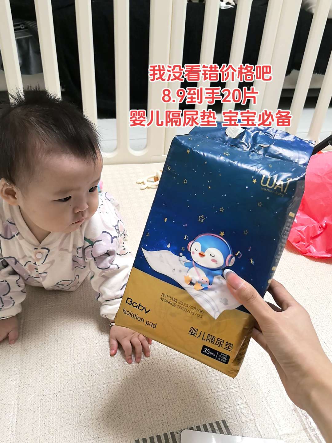 我的妈耶!我没看错价格吧!8.9到手20片隔尿垫!真的很划算,宝妈们闭眼冲啊!#隔尿垫一次性隔尿垫 #超便宜超划算 #待产包清单 #待产包必备 #隔尿垫一次性