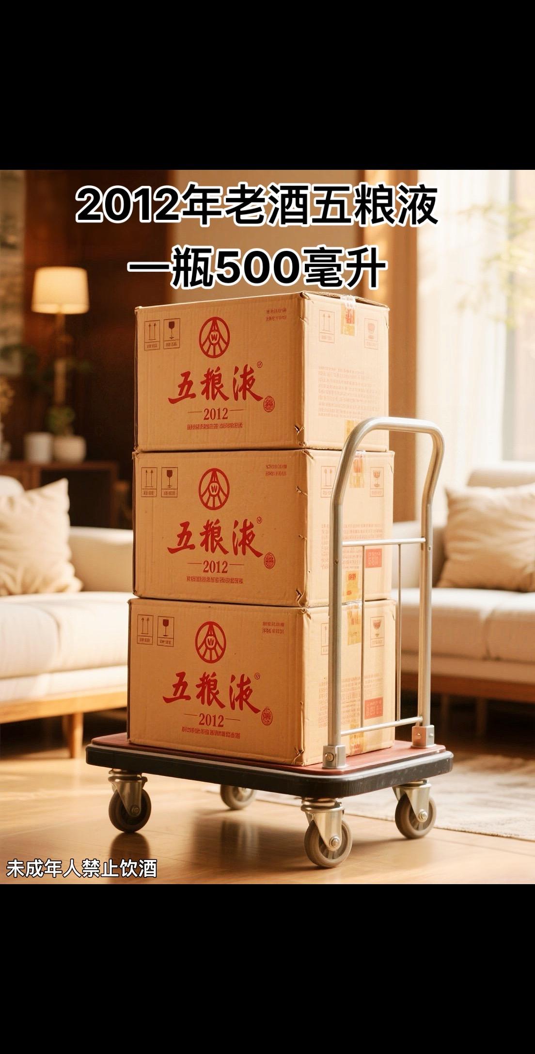 快快,中秋送礼佳品,被夸爆了🎉 💥库存不多!刷到就可以买了!!! 恒亿盛世定制酒现世,整箱六瓶配送礼袋,52度经典浓香型,每瓶500ml。宜宾五粮液股份有限公司出品,2012年的五粮液,精选高粱、大米、糯米、小麦和玉米五种粮食,遵循干年古法酿造。历经时光雕琢,酒液愈发醇厚香浓。52度的黄金度数,酒花密集饱满,经久不散。入口丝滑,窖香、粮香、陈香层层递进,醇厚柔;落喉净爽,回甘悠长,每一口都是岁月凝练的精华。库存不多,直接三箱六箱国起来!!!#高端大气 #老酒收藏 #抖音推广#中秋送礼佳品 #中秋送礼 @DOU+上热门