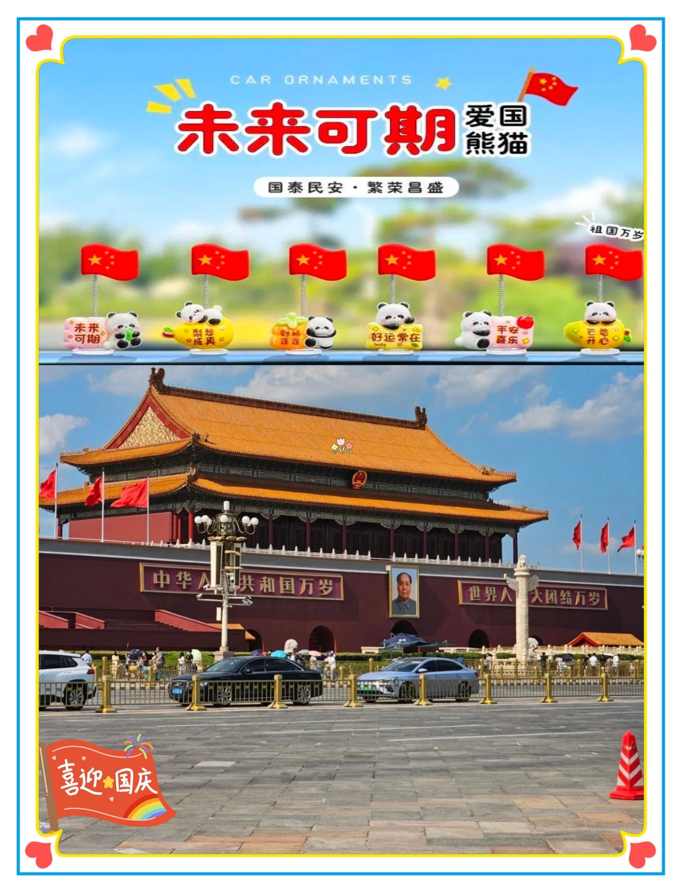 @抖加🔥上热门🔥dou+🔥热点宝 #首都北京天安门 #祝祖国繁荣昌盛 #我爱我的祖国 #祝福祖国繁荣昌盛 #天安门 @DOU+小助手 @抖音创作小助手