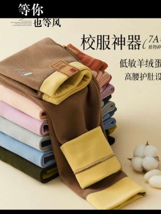 这个男孩子能穿,女孩子能穿,但是他现在给你这一波是福利价,松紧裤腰,绝对不勒腰,无痕无骨无缝,穿的最舒服的一条裤子,弹力特别大。不同码子不同价格,它的品质非常高,面料柔软不变形,这个裤脚全部是加宽的裤脚,你看到的价格是不是很便宜?但是它质量真的做的很好,起码买两条,你闭眼抽,你直接入手,面料超好,冬天必备。#保暖又好看 #校服神器 #保暖内衣