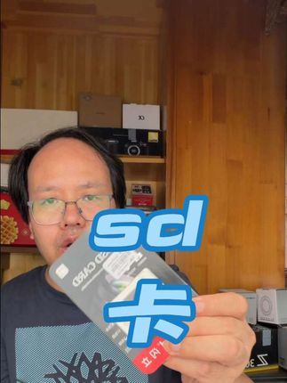 相机内存卡推荐 #摄影器材 #存储卡