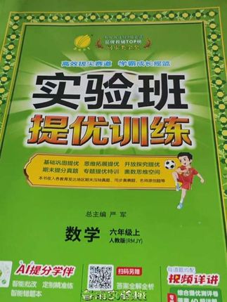 📚 春雨实验班课时练,你敢来挑战吗?💪#春雨实验班 #提优训练 #课时练 #挑战学霸 #学习挑战