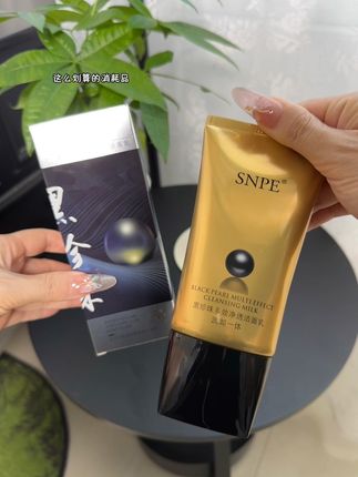 洗养卸三合一的黑珍珠洁面乳,温和净肤,洗完不紧绷不假滑,还是超大容量,这个价格也太划算了#洗面奶#洁面乳#护肤 #卸妆