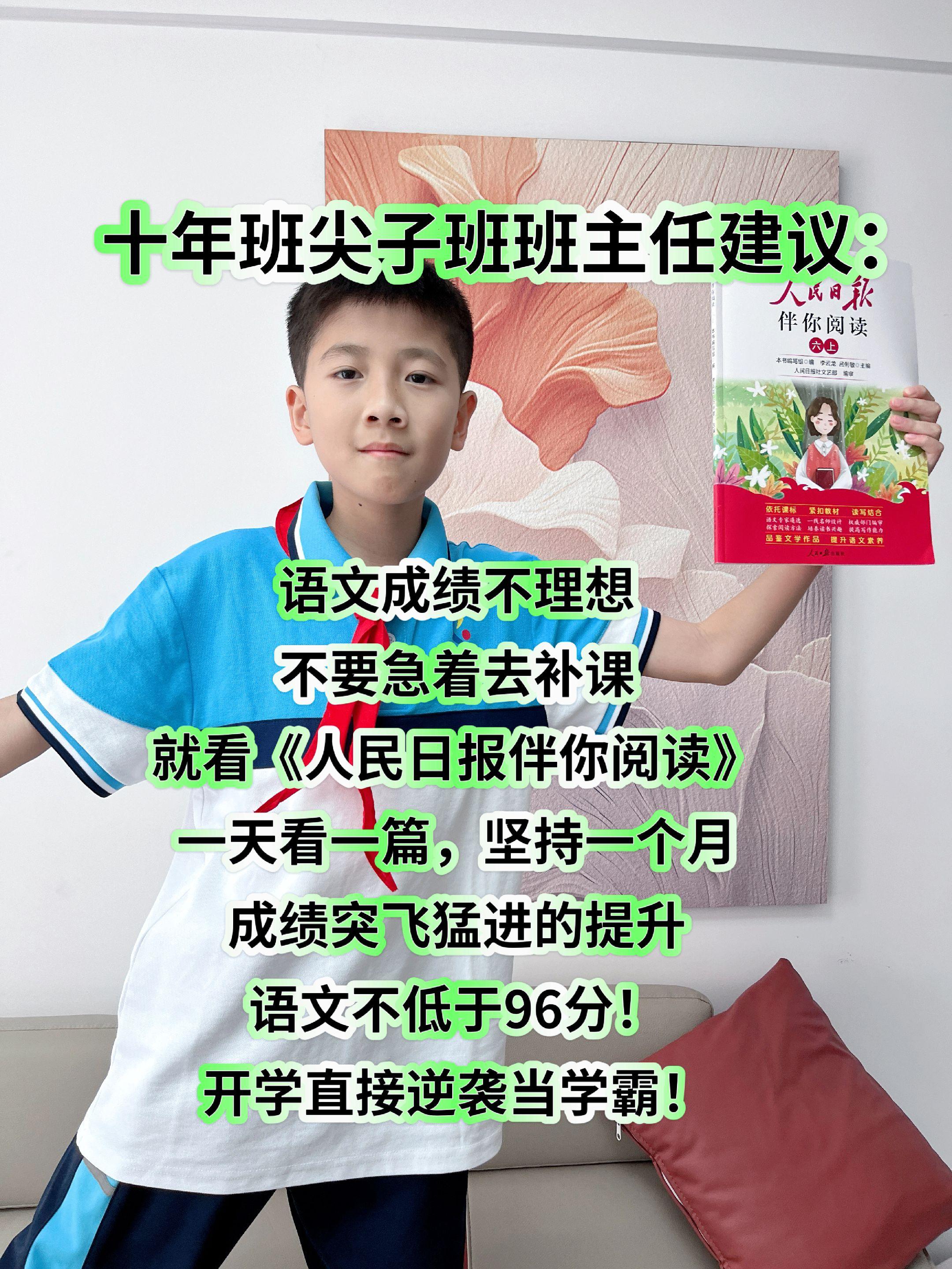 #课外阅读#孩子学习 #小学语文#阅读素材