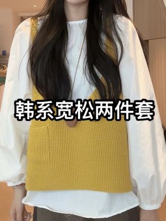 【两件套】韩系chic叠穿毛衣吊带女宽松外穿针织背心百搭休闲小马甲#两件套 #韩系两件套 #百搭上衣 #慵懒风穿搭 #甜美穿搭