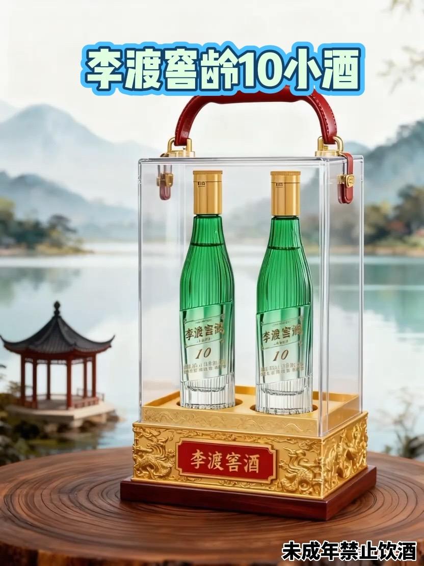 李渡窖龄10小酒|125ml经典品鉴装。源自千年烧酒发源地的匠心之作,李渡窖龄10小酒以52度黄金酒精度,诠释正宗元窖香的独特韵味。严选本地红缨子糯高粱,经百年窖池固态发酵,18道古法工艺层层淬炼,酒体澄澈如琥珀,开瓶瞬间粮香与窖香交织迸发。入口绵柔醇厚,中段回甘持久,尾净余长尽显老厂底蕴。125ml便携规格,无论是独酌小饮、商务伴手还是藏品陈列,都能让你随时随地品鉴非遗工艺的匠心品质,感受江西白酒的经典风味。 #李渡白酒 #窖龄10小酒 #元窖香品鉴 #52度白酒 #小瓶白酒推荐