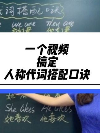 #零基础英语 #英语 #英语干货分享 #知识分享 #英语教育