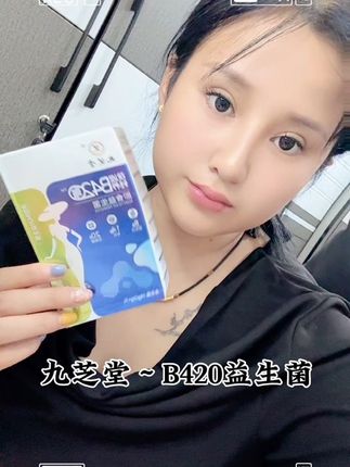 每天来上一袋赵雅芝同款益生菌,妥妥拿捏~夏天的较量!#九芝堂益生菌 #b420益生菌 #益生菌 #女生必备#九芝堂