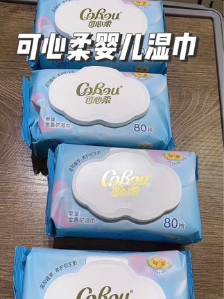 4大包80抽婴儿手口湿巾,还是#可心柔 母婴大品牌的,品质没得说!这个价格太划算,快冲!#母婴好物 #婴儿手口湿巾 #孕期囤货 #可心柔湿巾