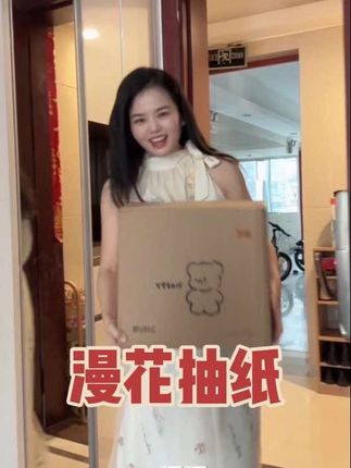 天呐!这个价就到手24包!这漫花家的小Q熊包装抽纸真的太可爱了,质量好,大品牌放心用!#抽纸 #家庭用纸 #漫花抽纸 #超便宜超划算 #好物推荐🔥