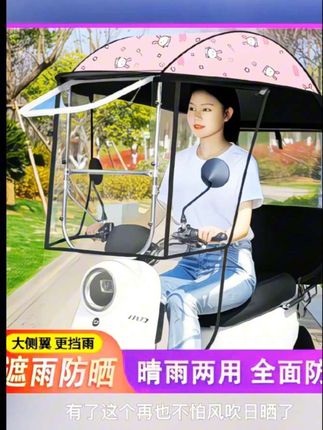 防晒挡雨棚 电动车防晒神器来了! 新款雨棚遮阳伞,360°全方位防护,防晒挡雨超轻松!一秒安装,通用所有车型,骑行不再怕天气突变!享受清爽出行! #电动车必备 #骑行神器 #电动车防晒挡雨罩