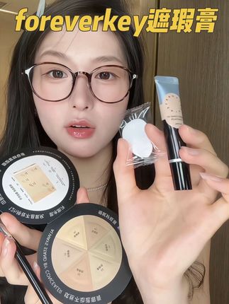 #foreverkey遮瑕膏 又润又能遮!我直接用它上出无瑕底妆! #遮瑕推荐 #种草#遮瑕#底妆