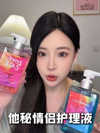 女生们赶紧给自己对象安排上!他好你才好~#他秘男士护理液 #他秘 #男性私护 #情侣洗液 #情侣必备