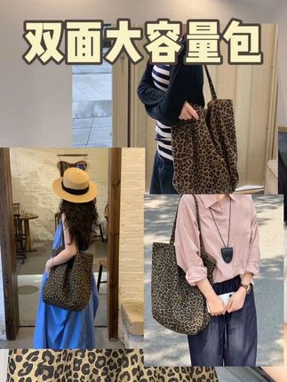 双面背好值!豹纹真的经典百搭,一年四季都不会闲置#平价包包 #百搭包包 #双面包 #大容量包包 #通勤包