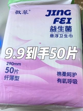 卫生巾这种消耗品遇到价格合适的真的可以多囤一点,咋用都不心疼!#强烈推荐 #卫生巾#仙女必备#自用好物推荐 #姨妈巾