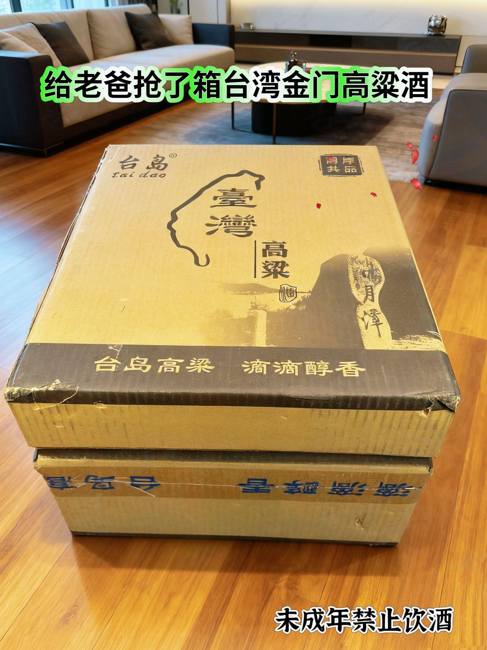 今天给大家推荐一款喝不醉的高粱酒,台湾高粱酒,五十八度浓香型,一箱六瓶,三瓶斤装,三瓶半斤装,纯粮食酿造,口感绵甜,回味悠长。喜欢喝高粱酒的朋友们千万不要错过。#白酒 #口粮酒 #台湾高粱酒 #中国白酒文化 #饮酒