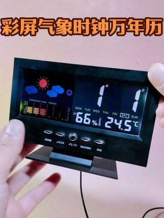 #新型彩屏智能天气预报时钟万年历 #温度湿度和星期