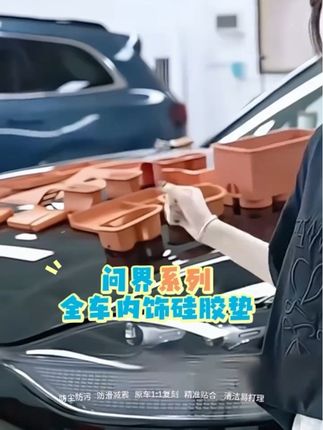 问界M8M9中控内饰硅胶套装,包括无线充垫、中控下硅胶垫 、冰箱扶手箱、水杯垫等8件套多色可选:建议根据内饰颜色选择相应的套装颜色#问界m8内饰 #问界m8#问界汽车 #汽车好物#汽车用品