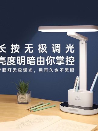雅格学习台灯充电插电两用多功能笔筒书桌写作业台灯护眼学习灯