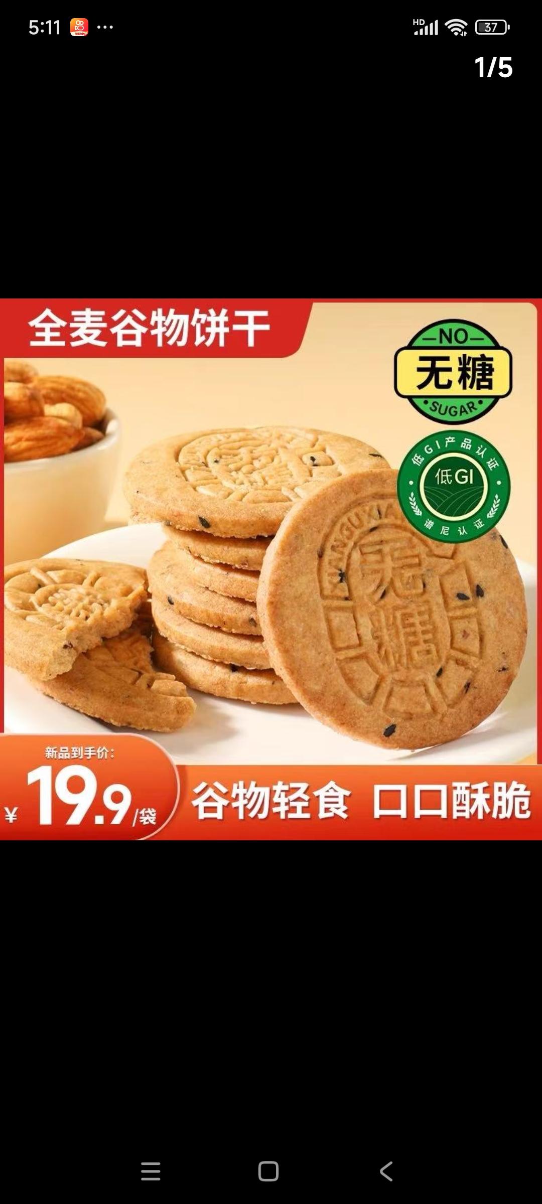 粗粮谷物饼干。全麦无糖谷物饼干,粗粮代餐,香酥脆饼干,健康饱腹,休闲追剧小零食,日期新鲜放心购买