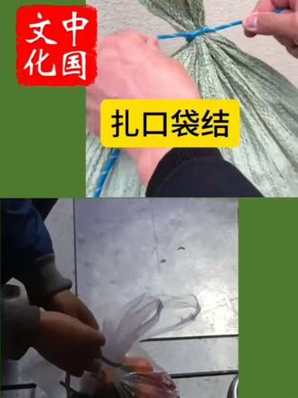 学扎口袋结,每天学习一个绳结#实用绳结 #绳结教程 #每天学习一点点 #记录真实生活