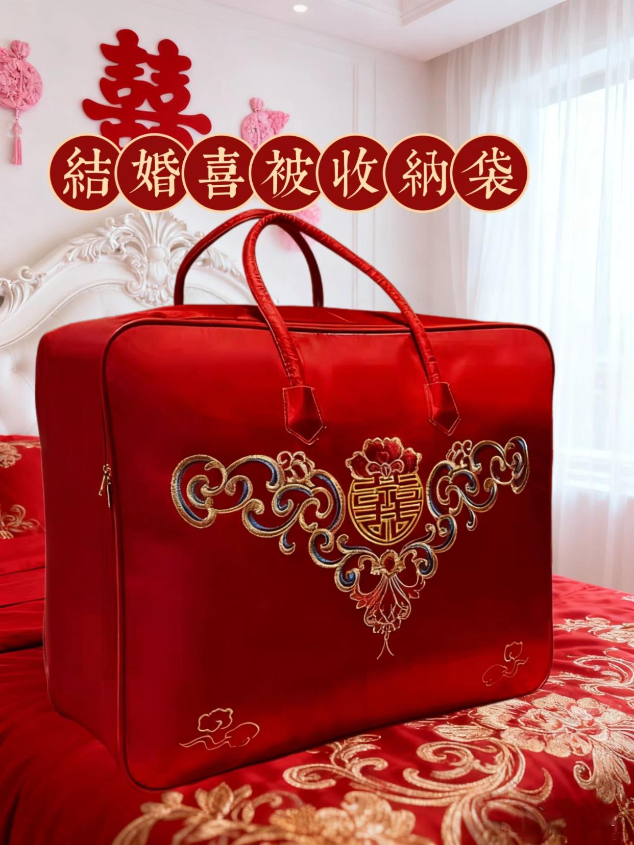 结婚收纳难题不愁?这款喜被袋来救场!办婚礼各种物品收纳太让人头疼?结婚喜被收纳袋绝对是大救星。我一开始觉得它平平无奇,用了才惊呼:相见恨晚!它布料厚实,容量超大,能轻松装下喜被。精致的喜庆图案,仪式感满满,伴娘们见了都猛夸!备婚的宝别错过! #结婚 #陪嫁 #喜被#我们结婚了#结婚用品 @抖加🔥上热门🔥dou+🔥热点宝