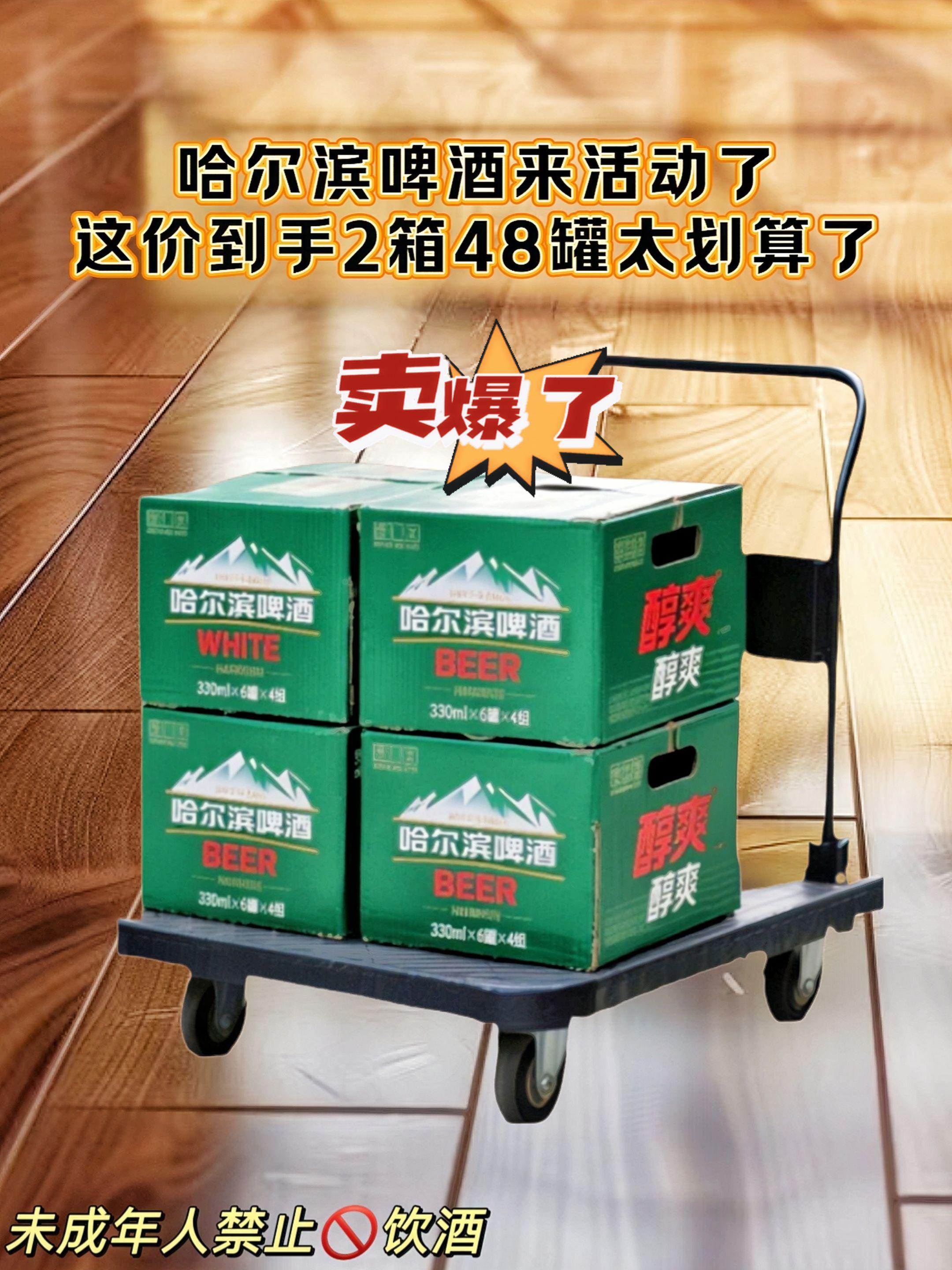 夏日烧烤魂!哈尔滨啤酒才是灵魂搭档🍢。谁懂啊!夏天在户外搞烧烤,少了哈尔滨啤酒真的没内味儿! 绿色包装一眼就清爽,冰镇后开罐“嘭”的一声超治愈,泡沫绵密得像云朵,满屋子都是麦芽的清香。倒在玻璃杯里,金黄的酒液泛着光,光看着就超有夏日氛围,随手拍都很出片~ 口感更是没话说!入口清爽不涩,带着淡淡的麦香,咽下去还有点微甜,完全没有冲劲。配着焦香的烤肉、滋滋冒油的烤串,一口肉一口酒,解腻又过瘾,瞬间把燥热都浇灭了! 不管是朋友聚餐还是家庭野餐,带上几罐哈尔滨啤酒准没错。性价比高还百搭,夏天的快乐,有它就够了~#哈尔滨啤酒 #夏日饮品 #烧烤搭档 #啤酒推荐 #户外野餐必备
