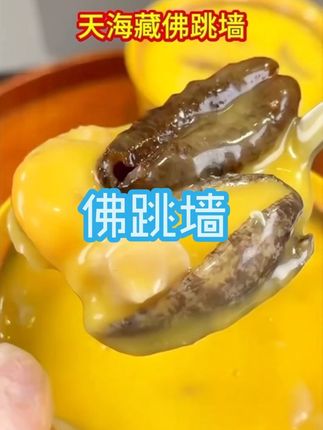 # 佛跳墙#营养丰富 #美食分享 #