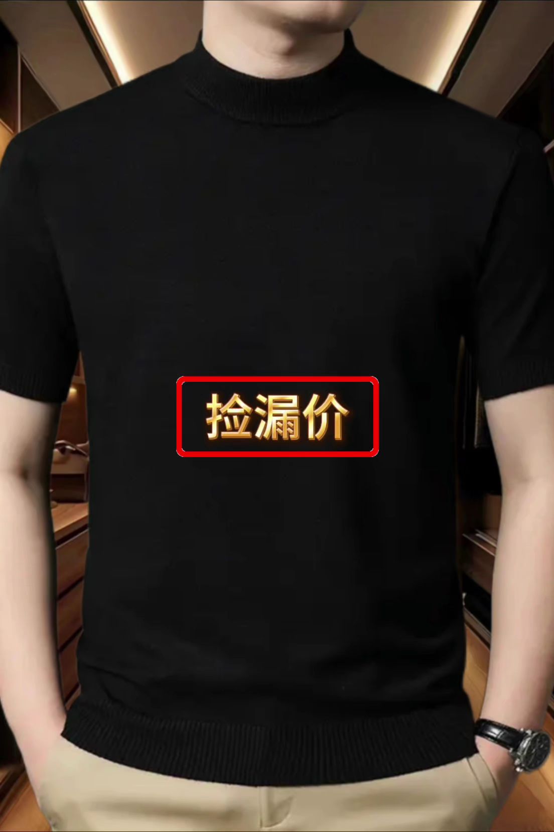 #品质男装 #针织打底衫穿搭 #面料柔软舒适 #男士穿搭 #谁穿谁好看