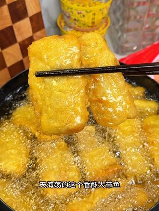 天海藏家的香酥大带鱼 品质是真的好 #香酥带鱼#下饭菜 #刀鱼