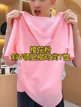 #我又心动了 #夏季穿搭 #夏款上新 #潮流时尚穿搭 #休闲百搭 夏季樱花粉斜V领压褶时尚T恤