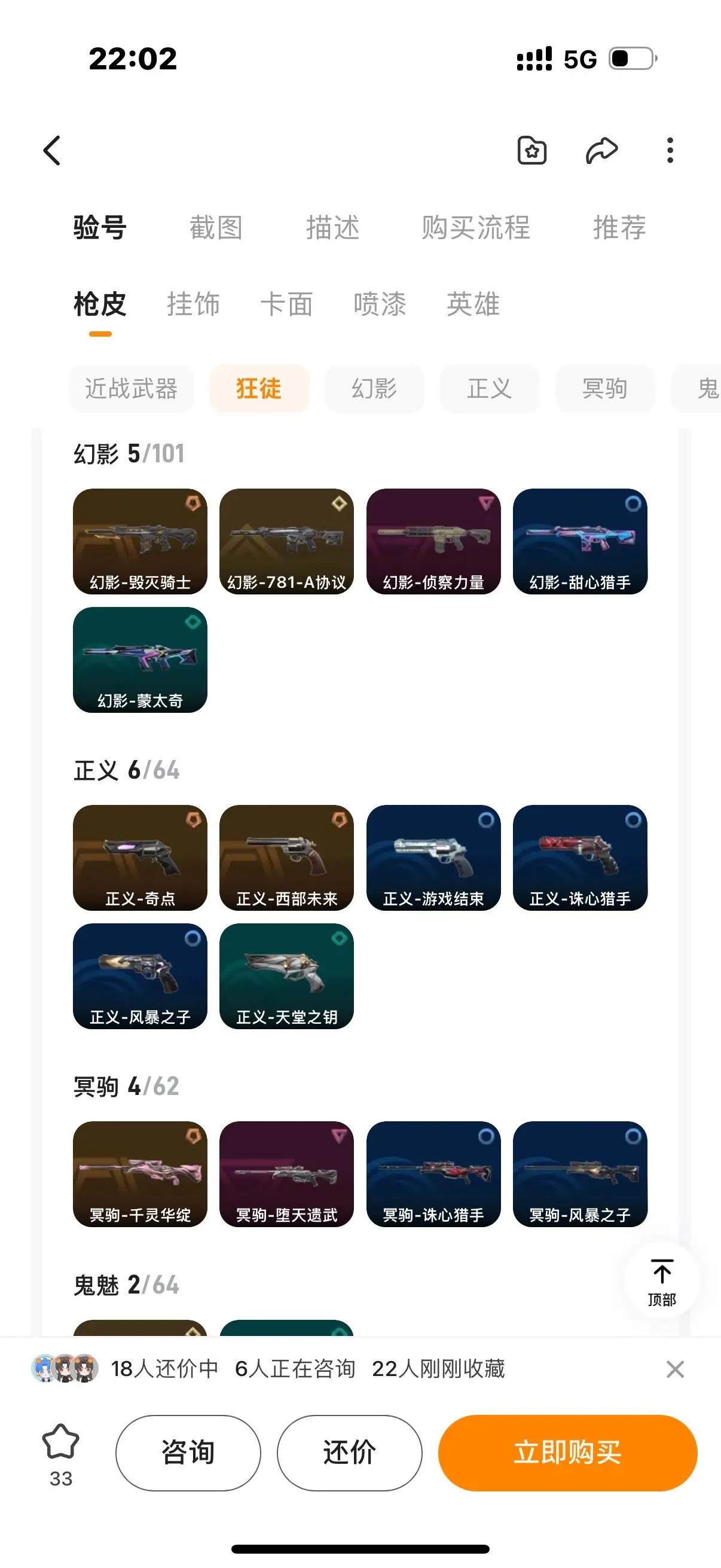 爆款好号速来盖楼,8把橙近战搭配2025全球冠军赛绝版狂徒, - 抖音